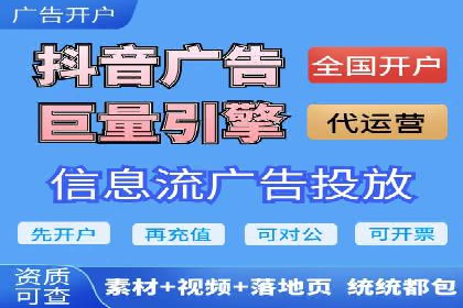 短视频信息流广告投放策略与案例分析